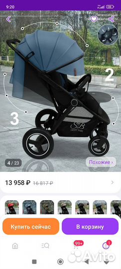 Прогулочная коляска