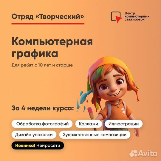 Компьютерный летний лагерь для школьников