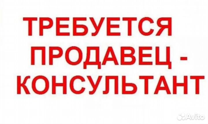 Продавец в Иркутске/магазин техники