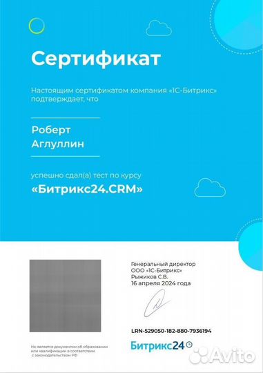 Внедрение и настройка crm-систем