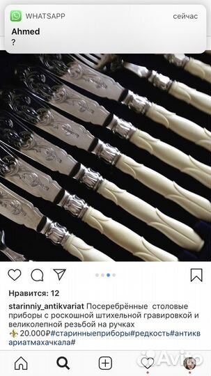 Старинные вилки ножи