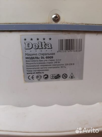 Стиральная машина бу малютка