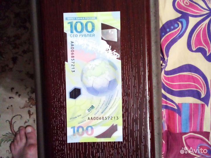 Купюра банка россии. 2018 год. оригинал