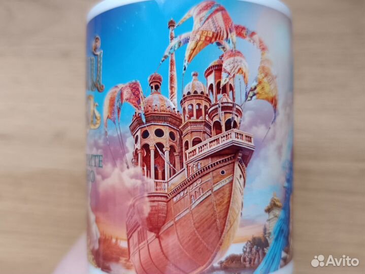 Кружка Летучий корабль, 330 мл