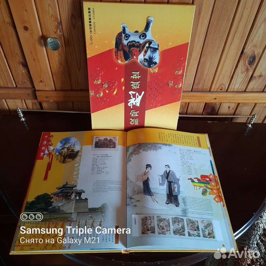 Книга о Китае, Альбом- Фрески