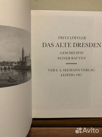 Старый Дрезден