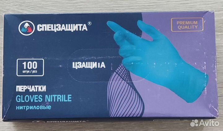 Перчатки нитриловые медицинские