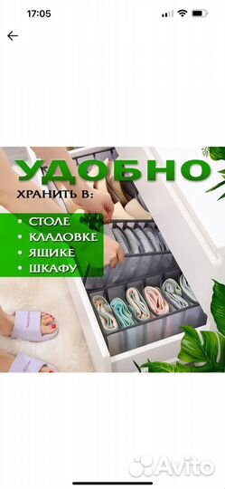 Органайзер для нижнего белья