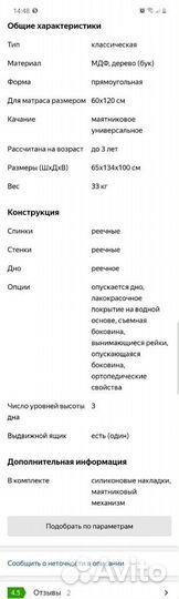 Детская кровать 