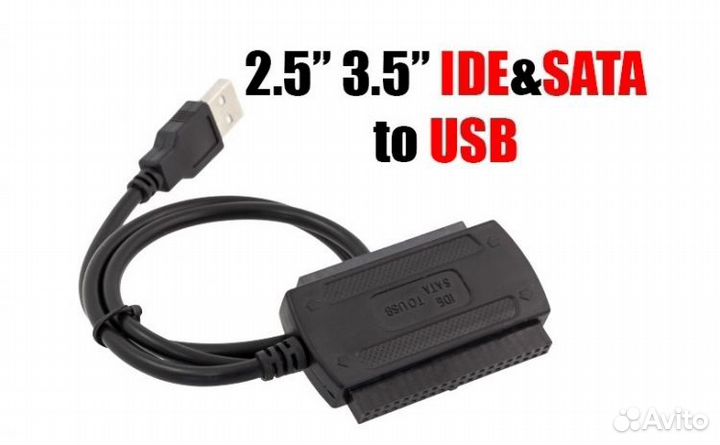 Адаптер IDE/SATA to USB (новый)