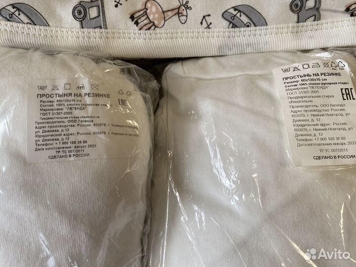 Детское постельное белье