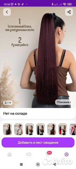 Шиньон на резинке