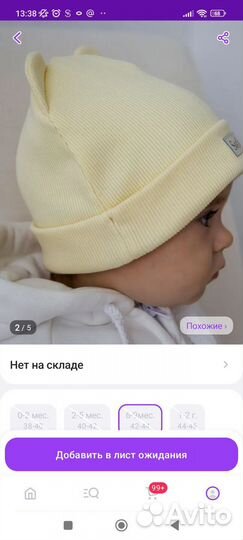 Safon шапка 6-9 месяцев