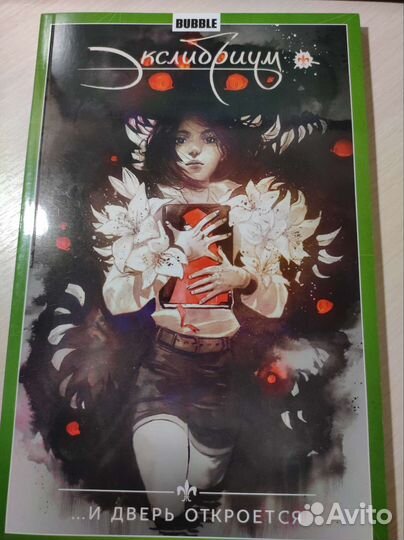 Комиксы bubble