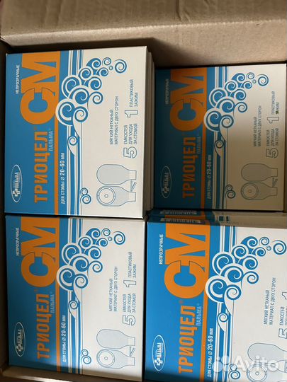 Калоприемники Триоцел См