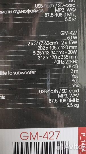 Аккустическая система ginzzu GM-427