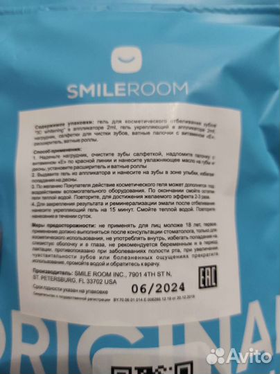 Набор для отбеливания зубов, профессиональный