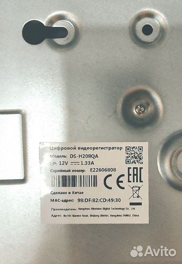Регистратор для видеонаблюдения HiWatch DS-H208QA
