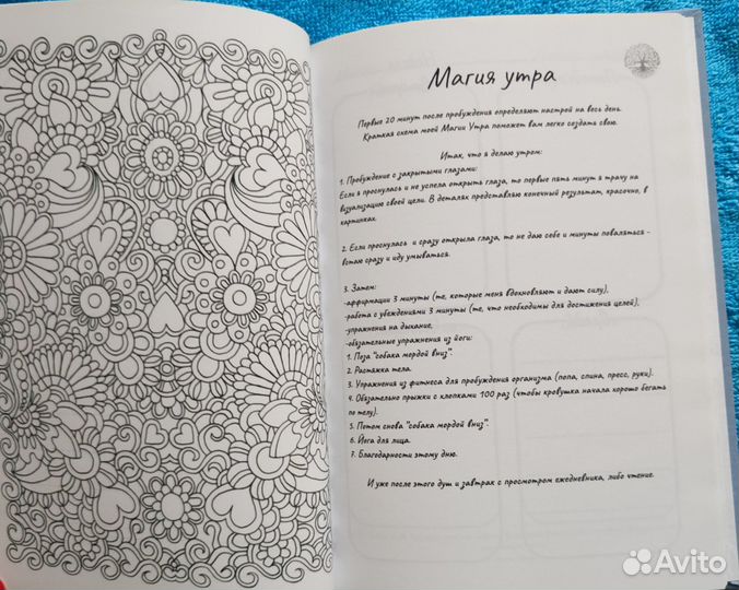 Planner, блокнот