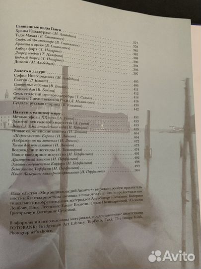 Энциклопедия