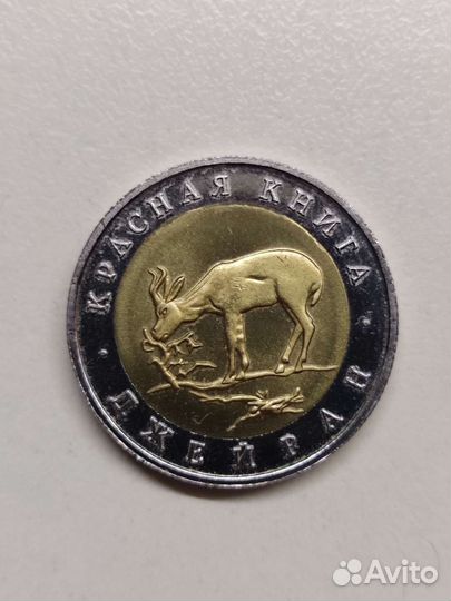 Монета из серии Красная книга