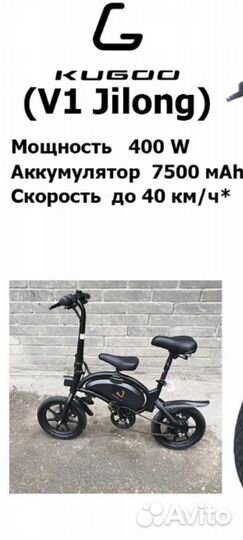 Электросамокат Kugoo V1