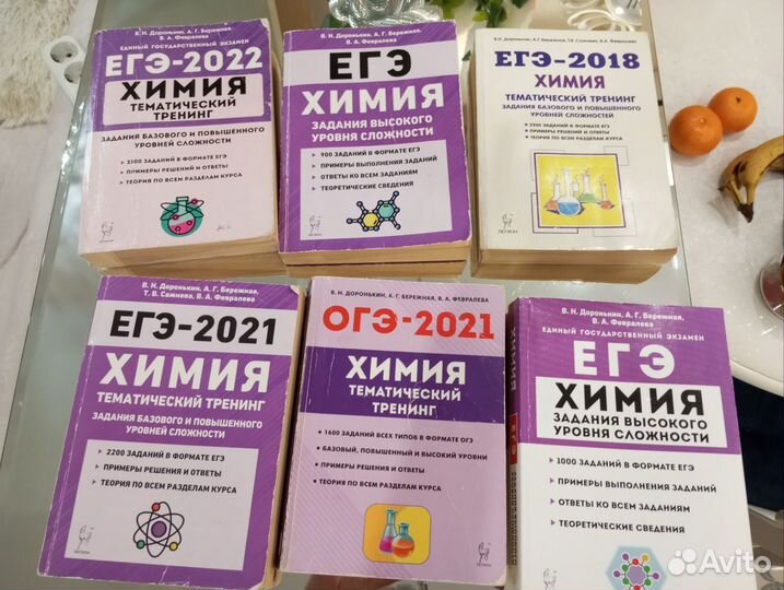 Химия ЕГЭ ОГЭ