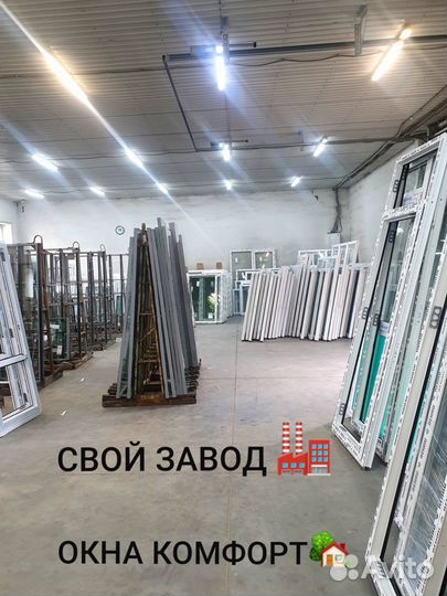 Пластиковые окна