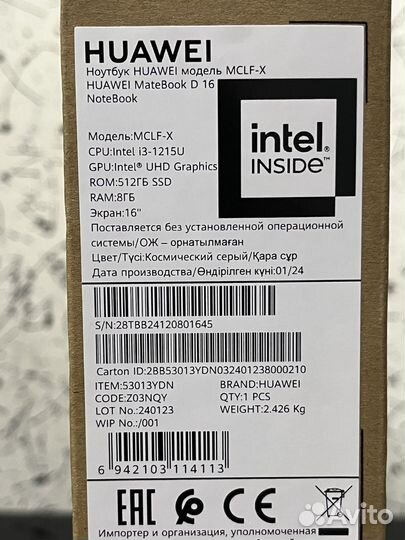 Ryzen7 5700U/8Gb/512Gb huawei D15