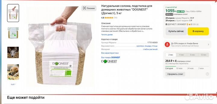 Опилки из Соломы. Стружка. Бесплатно.Много.Сухие