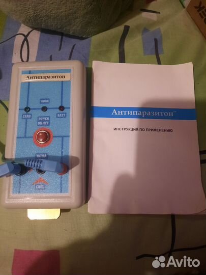 Антипаразитон