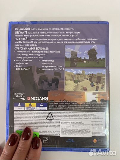 Minecraft PS4 (рус.) новый