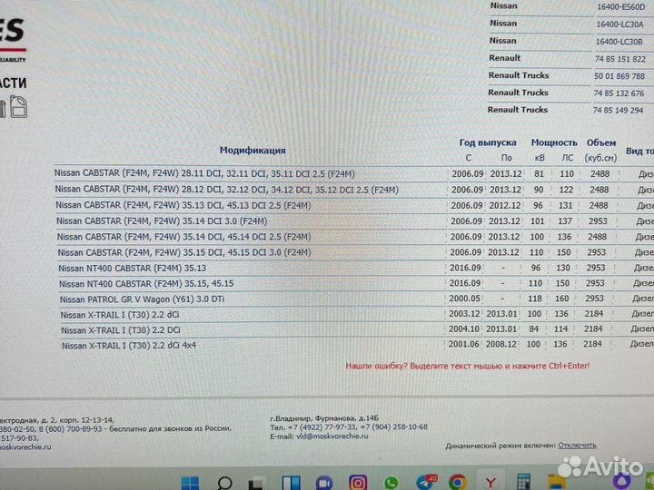 Фильтр топливный X-trail 2.2D 03/maxity 07