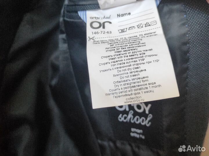 Пиджак для мальчиков рост 146