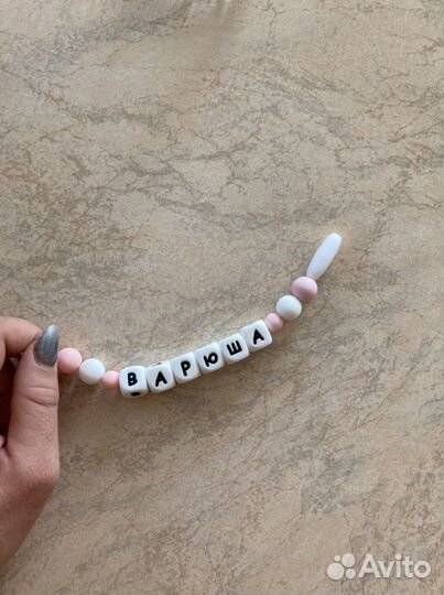 Прорезыватель