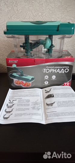 Измельчитель ручной Торнадо