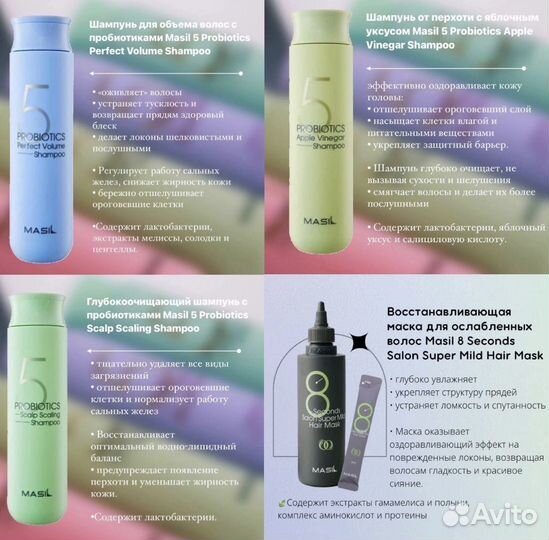 Профессиональный уход для волос набор
