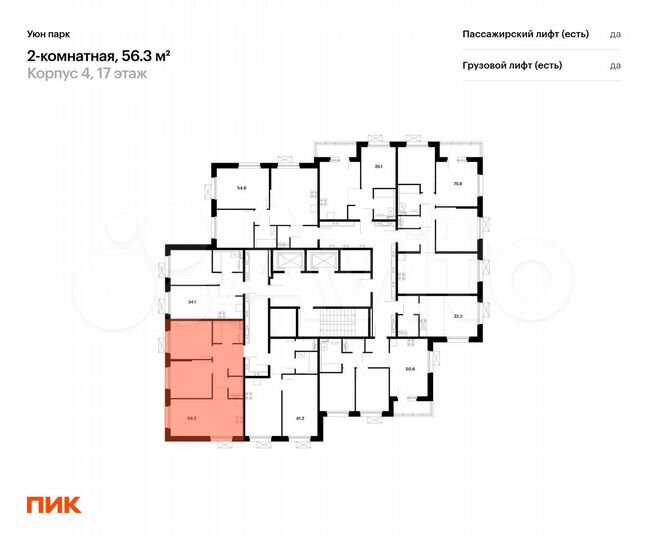 2-к. квартира, 56,3 м², 3/17 эт.