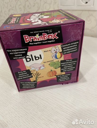 Brainbox Азбука