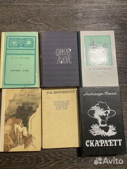 Классическая литература