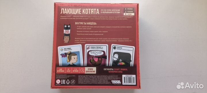 Настольная игра 