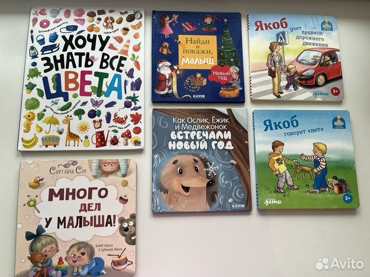 Книги детские Нигма Энас Речь Clever много