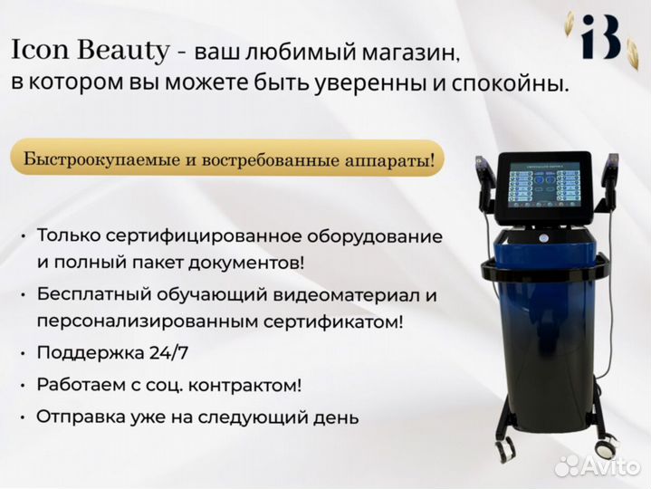 Аппарат гидропилинга Hydraskin косметологический в наличии