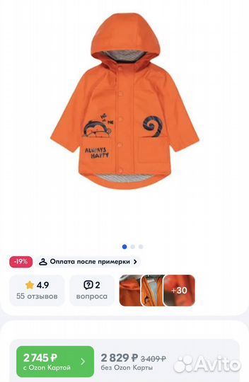 Плащ mothercare