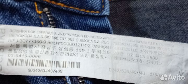 Джинсы bershka мужские
