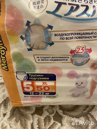 Merries трусики Xl