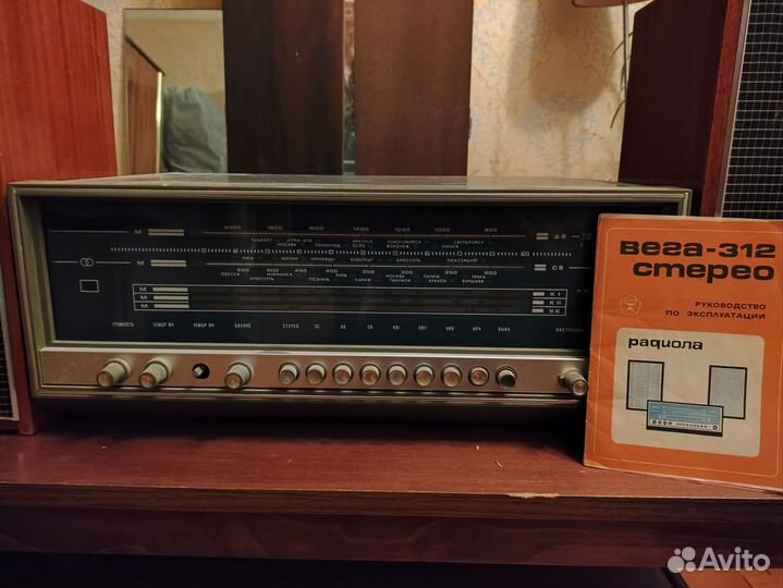 Радиола Вега 312 стерео