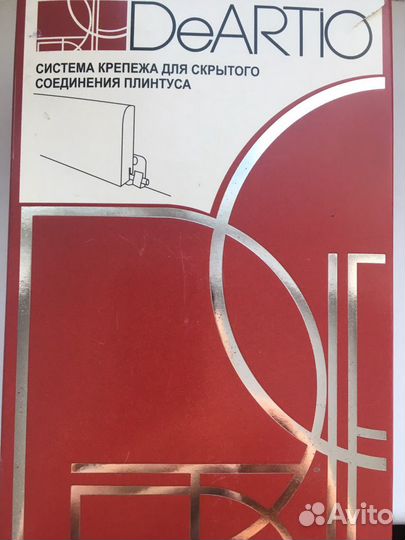 Крепеж для плинтуса, скрытое соединение