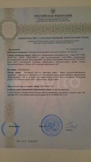 Склад, 945 м²