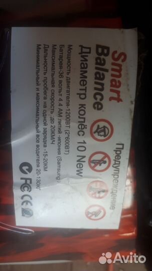 Гироскутер бу